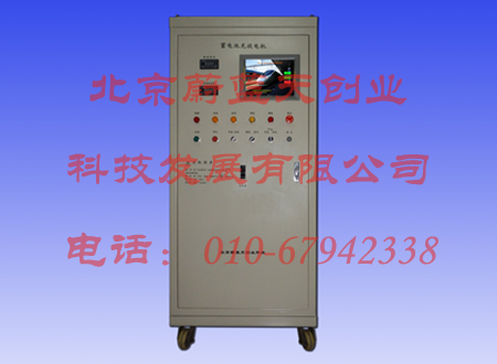 智能型蓄電池充放電機(jī)