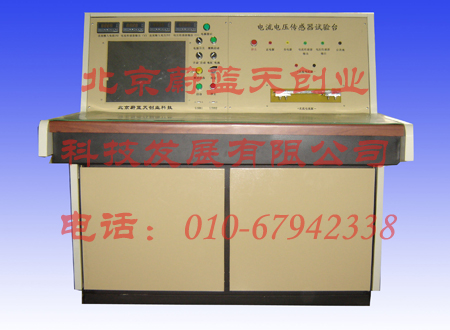 地鐵電壓電流傳感器試驗臺