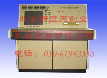 電壓電流傳感器試驗臺