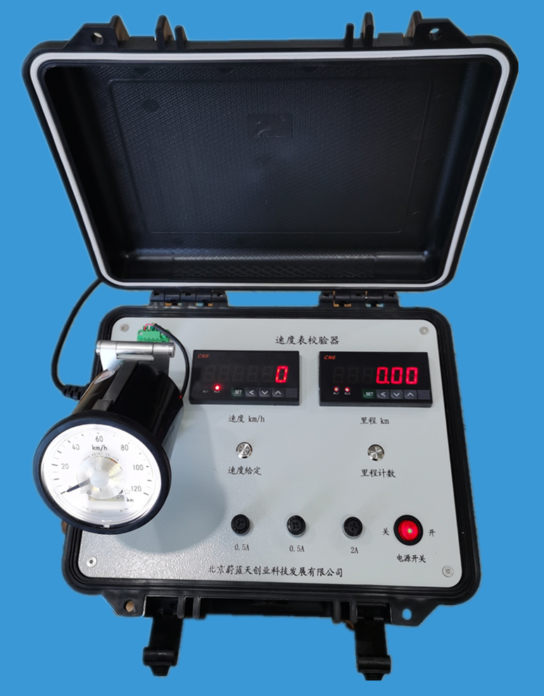 速度表校驗器
